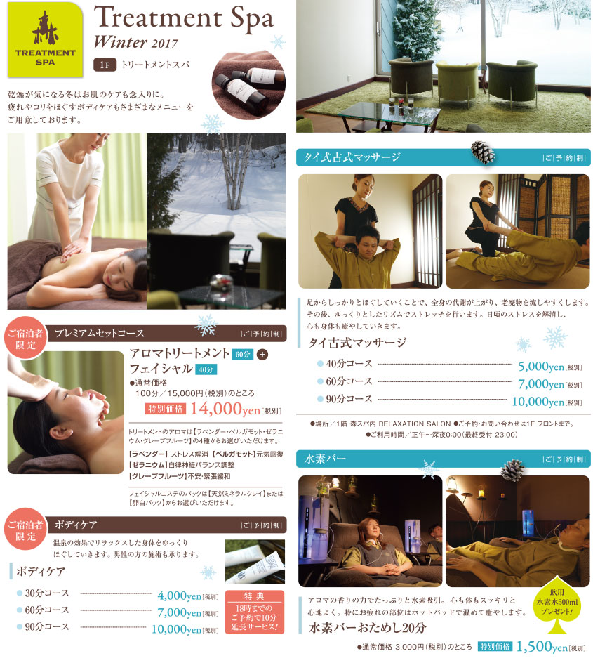 Treatment Spa