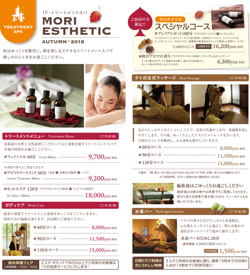 Treatment Spa