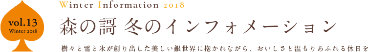 秋のおいしいとたのしいを探しに