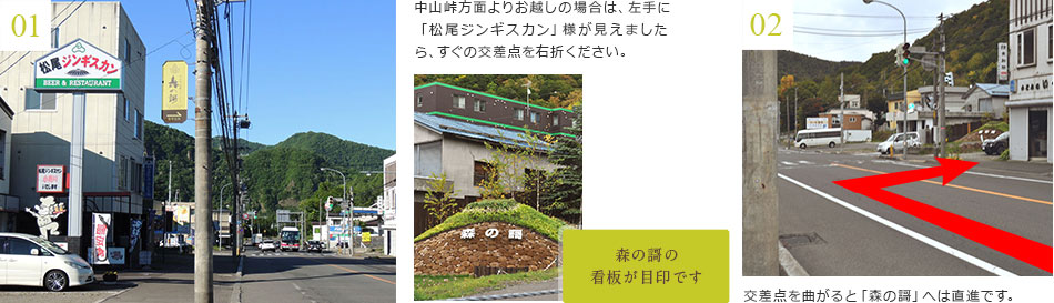 中山峠方面からお越しの方