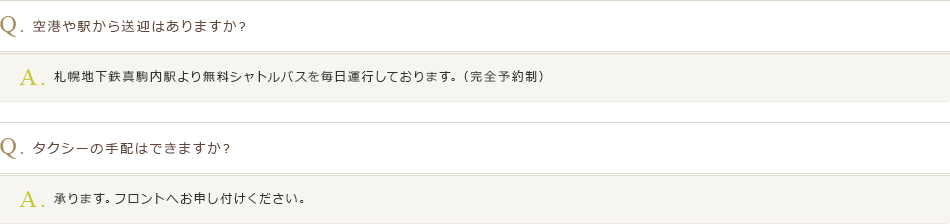 アクセスについて
