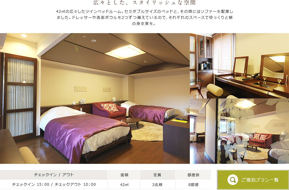 デラックスツイン